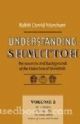 Understanding Shmittoh Vol 2 - Heter Mechira Arba Minim